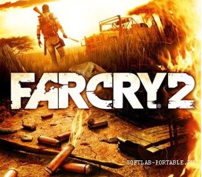 Far Cry 2  (+)