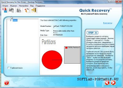 Quick Recovery for Pen Drive 1.0 Portable Rus