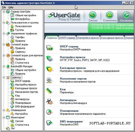 UserGate 5.0.95.1160 Rus Full + Crack + Manual (Help)