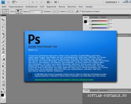 Adobe Photoshop CS4 11.0.2 Portable Rus