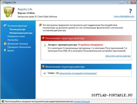 Registry Life 5.20 Portable