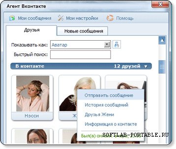 Agent Vkontakte 1.28 Portable