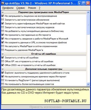 XP-AntiSpy 3.98.2 Portable