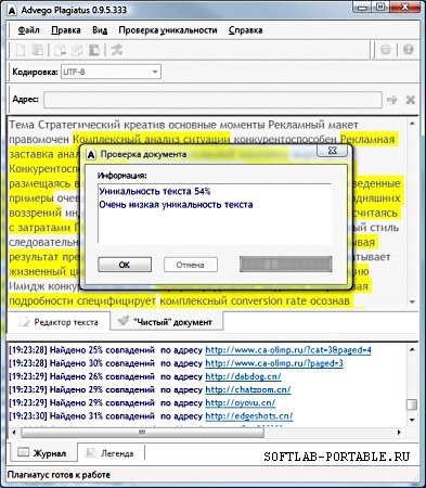 Portable Advego Plagiatus 1.1.0.80 