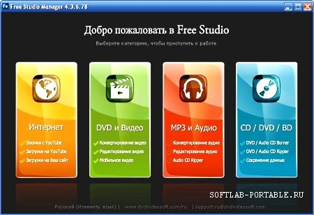 Portable Free Disc Burner 2.2.3.57