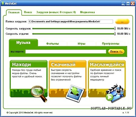 Portable MediaGet 1.11