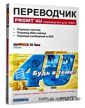 PROMT4U 9.0 Portable