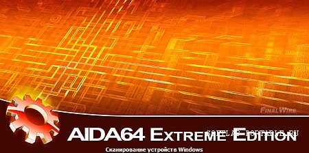 AIDA64 Extreme / Business 6.60.5900 Final Portable