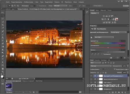 Adobe Photoshop CC 20.0.5 Portable