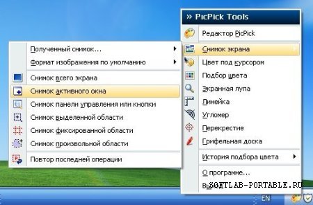 PicPick Tools 7.1.0 Portable